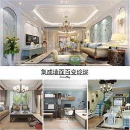 集成墻面 開啟二次裝修的便捷與美學新篇章